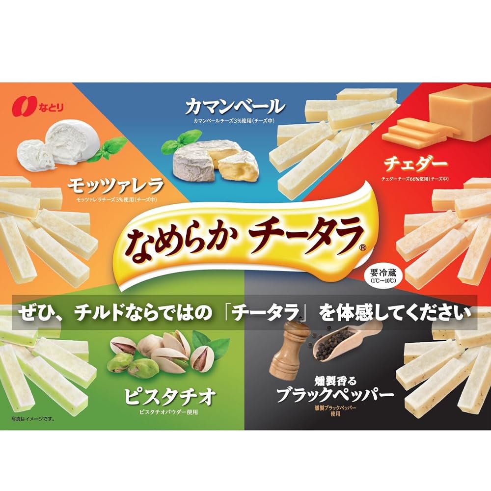 Amazon.co.jp: [冷蔵] なとり なめらかチータラ チェダー 27g : 食品